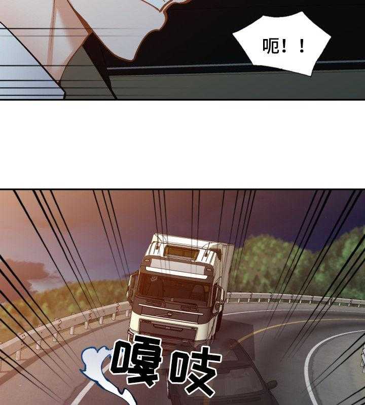 《非凡的小秘书》漫画最新章节第33话 33_危险免费下拉式在线观看章节第【17】张图片