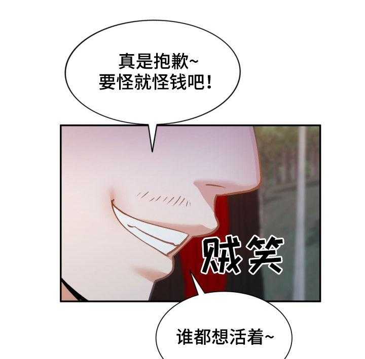 《非凡的小秘书》漫画最新章节第33话 33_危险免费下拉式在线观看章节第【14】张图片