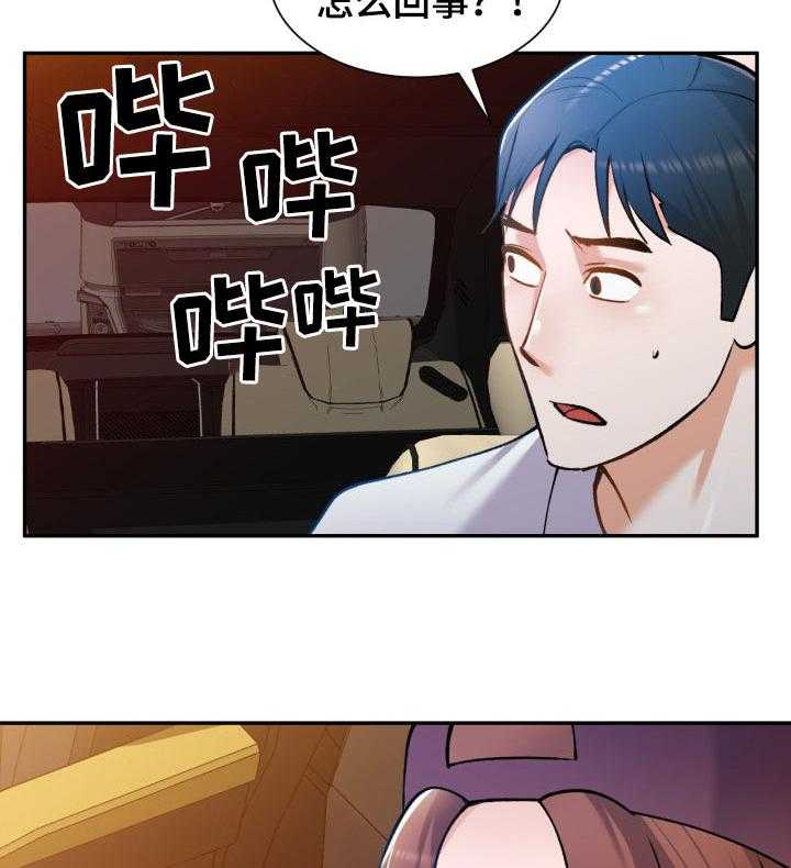 《非凡的小秘书》漫画最新章节第33话 33_危险免费下拉式在线观看章节第【21】张图片