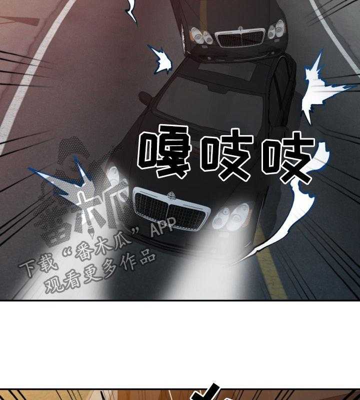 《非凡的小秘书》漫画最新章节第33话 33_危险免费下拉式在线观看章节第【16】张图片