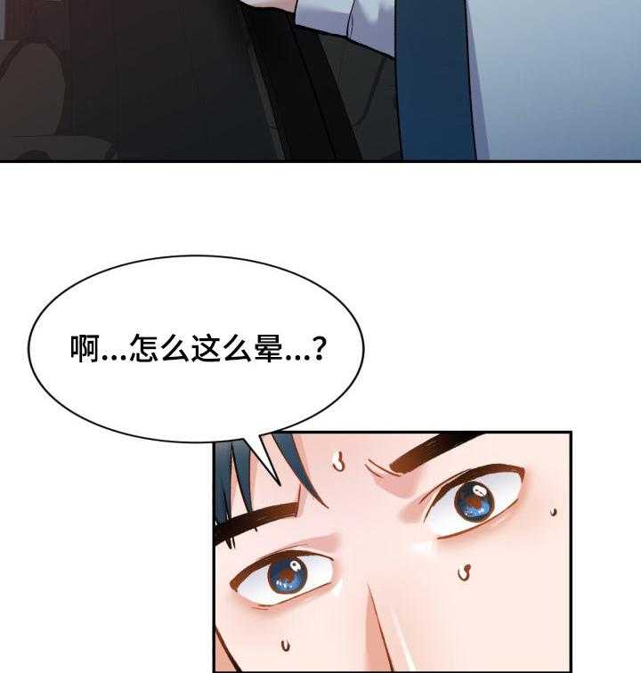 《非凡的小秘书》漫画最新章节第33话 33_危险免费下拉式在线观看章节第【38】张图片