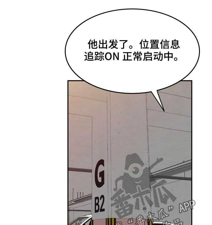 《非凡的小秘书》漫画最新章节第33话 33_危险免费下拉式在线观看章节第【30】张图片