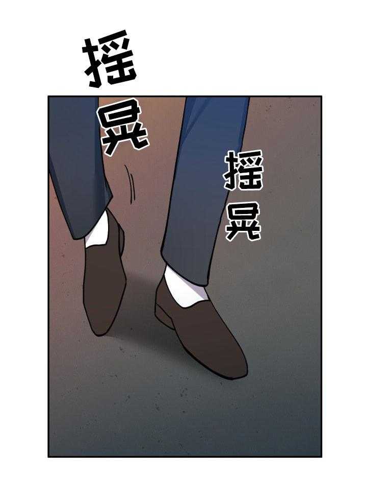 《非凡的小秘书》漫画最新章节第33话 33_危险免费下拉式在线观看章节第【40】张图片