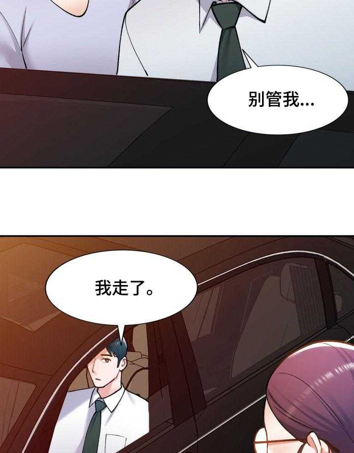 《非凡的小秘书》漫画最新章节第33话 33_危险免费下拉式在线观看章节第【36】张图片