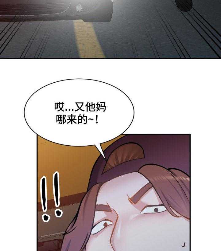 《非凡的小秘书》漫画最新章节第33话 33_危险免费下拉式在线观看章节第【10】张图片