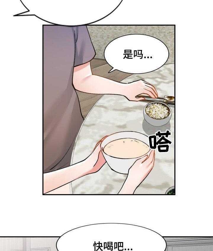 《非凡的小秘书》漫画最新章节第32话 32_窃听免费下拉式在线观看章节第【21】张图片