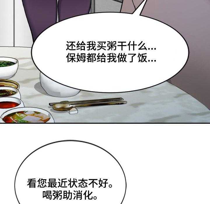 《非凡的小秘书》漫画最新章节第32话 32_窃听免费下拉式在线观看章节第【22】张图片