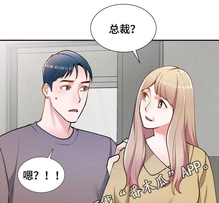 《非凡的小秘书》漫画最新章节第32话 32_窃听免费下拉式在线观看章节第【32】张图片