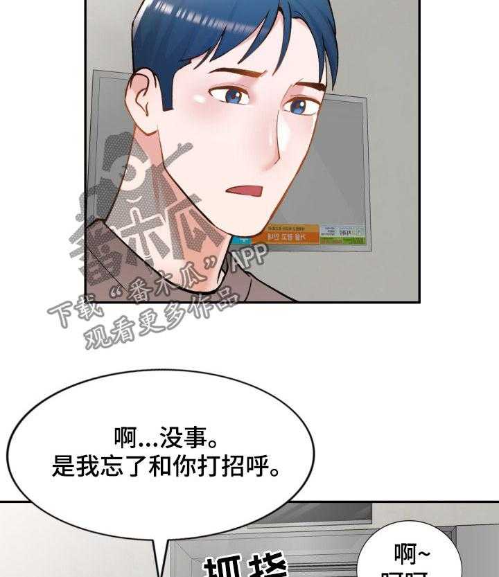 《非凡的小秘书》漫画最新章节第32话 32_窃听免费下拉式在线观看章节第【29】张图片