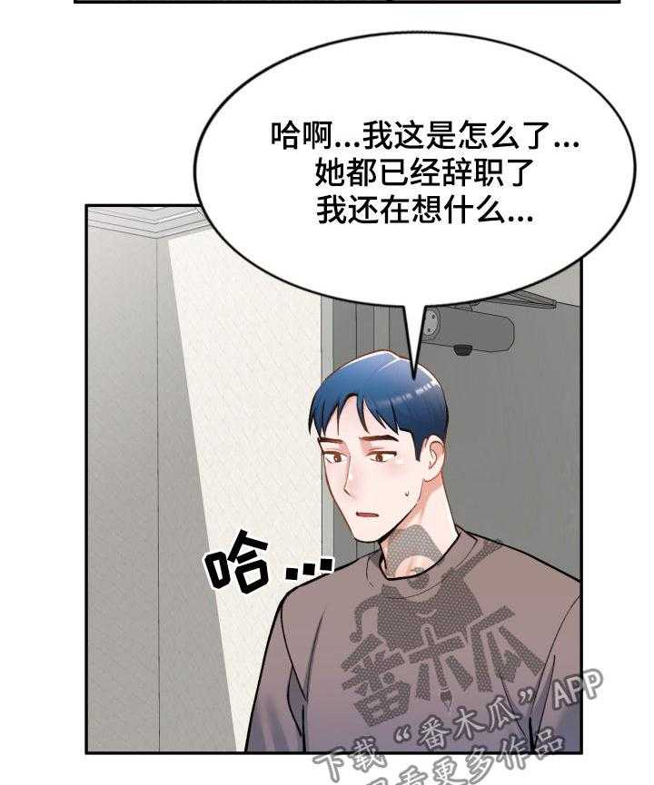 《非凡的小秘书》漫画最新章节第32话 32_窃听免费下拉式在线观看章节第【26】张图片