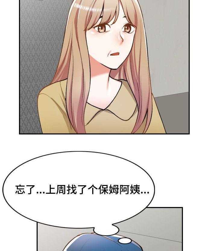 《非凡的小秘书》漫画最新章节第32话 32_窃听免费下拉式在线观看章节第【30】张图片