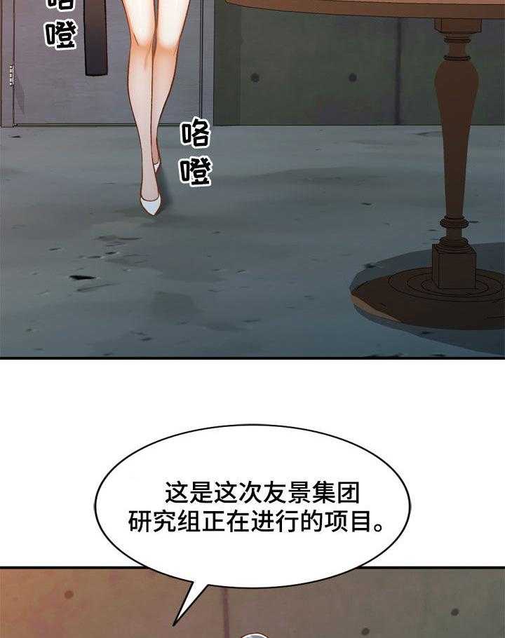 《非凡的小秘书》漫画最新章节第31话 31_是她免费下拉式在线观看章节第【34】张图片