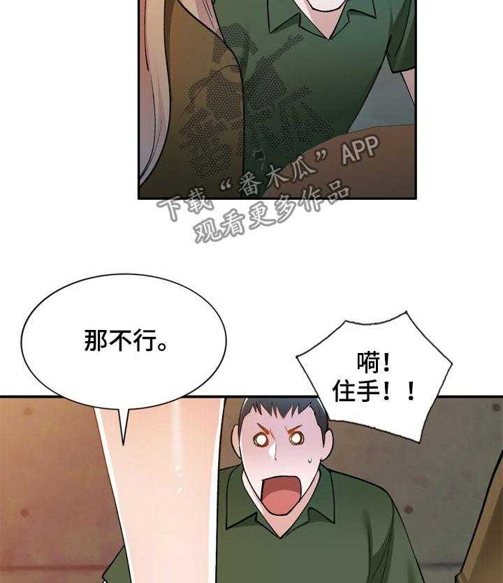 《非凡的小秘书》漫画最新章节第31话 31_是她免费下拉式在线观看章节第【28】张图片