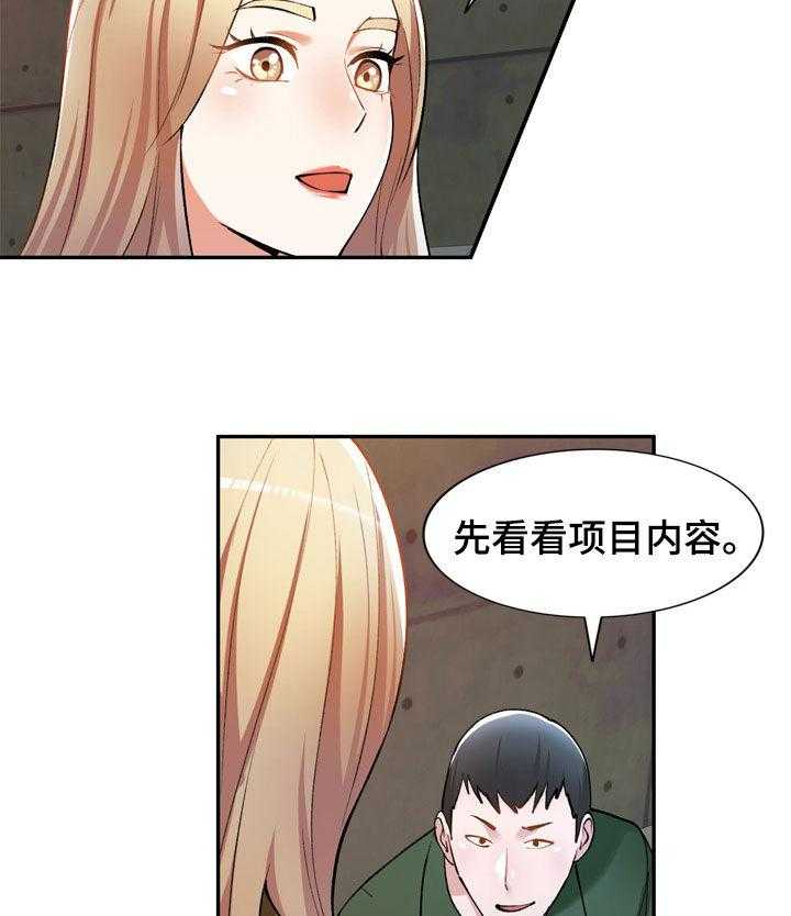 《非凡的小秘书》漫画最新章节第31话 31_是她免费下拉式在线观看章节第【29】张图片