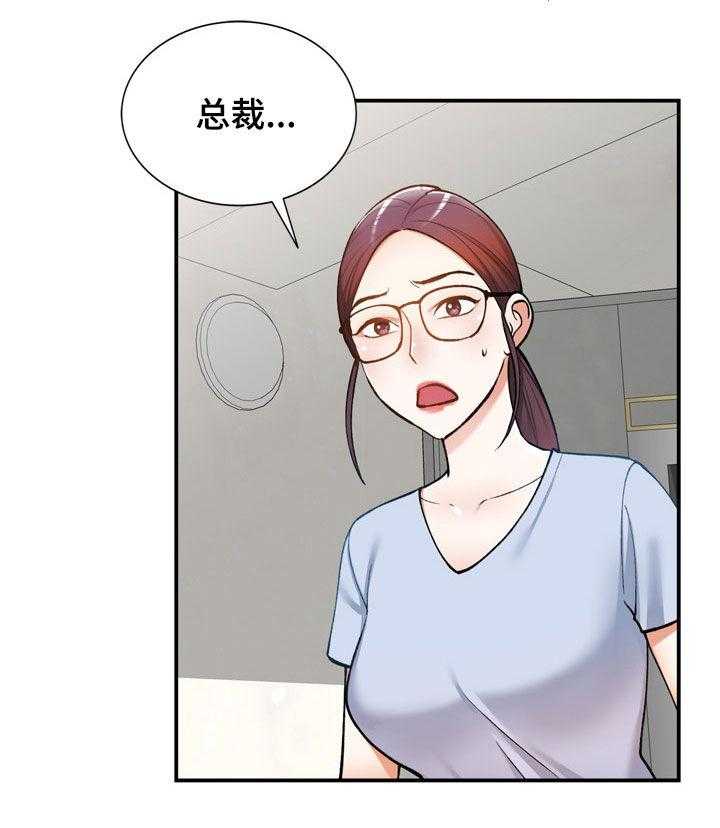 《非凡的小秘书》漫画最新章节第31话 31_是她免费下拉式在线观看章节第【6】张图片