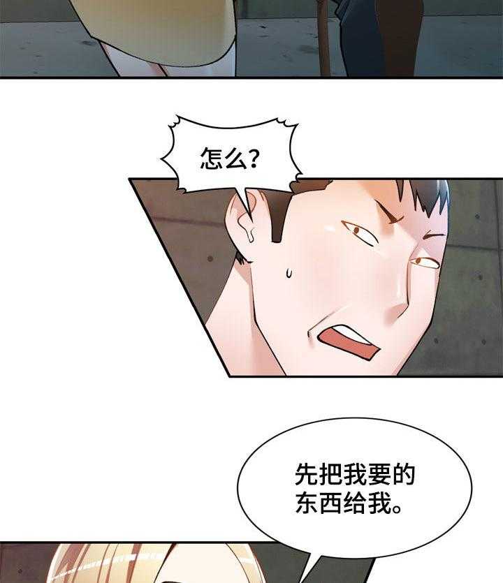 《非凡的小秘书》漫画最新章节第31话 31_是她免费下拉式在线观看章节第【30】张图片