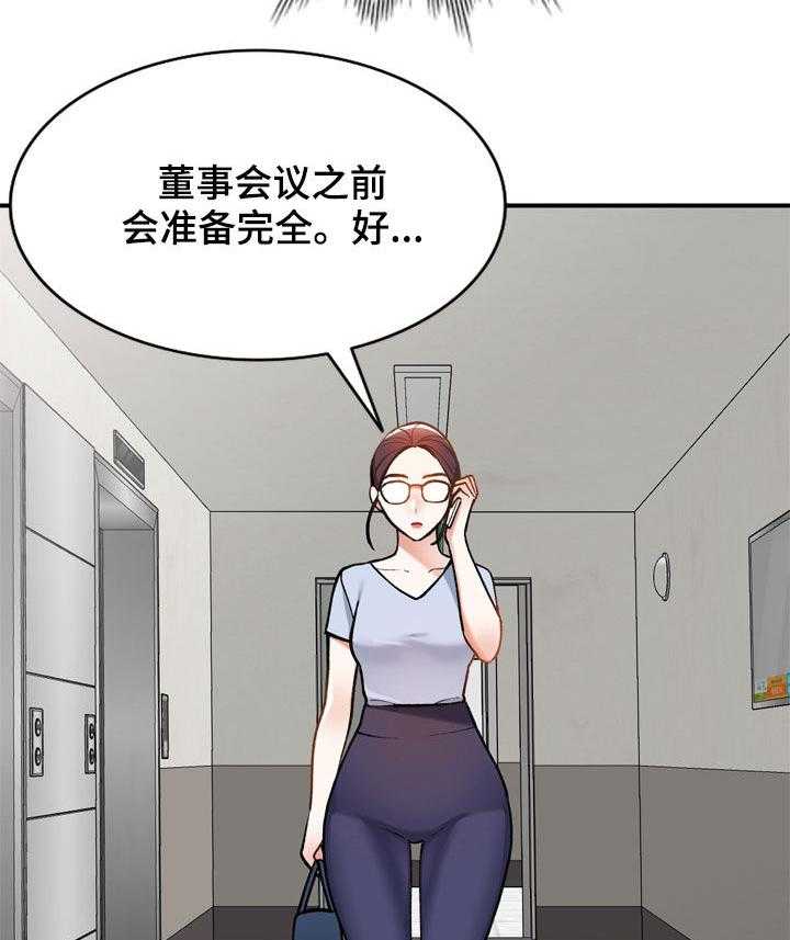 《非凡的小秘书》漫画最新章节第31话 31_是她免费下拉式在线观看章节第【12】张图片