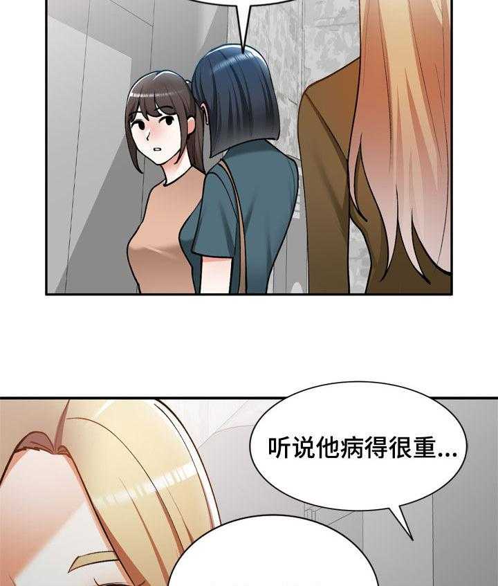 《非凡的小秘书》漫画最新章节第31话 31_是她免费下拉式在线观看章节第【22】张图片