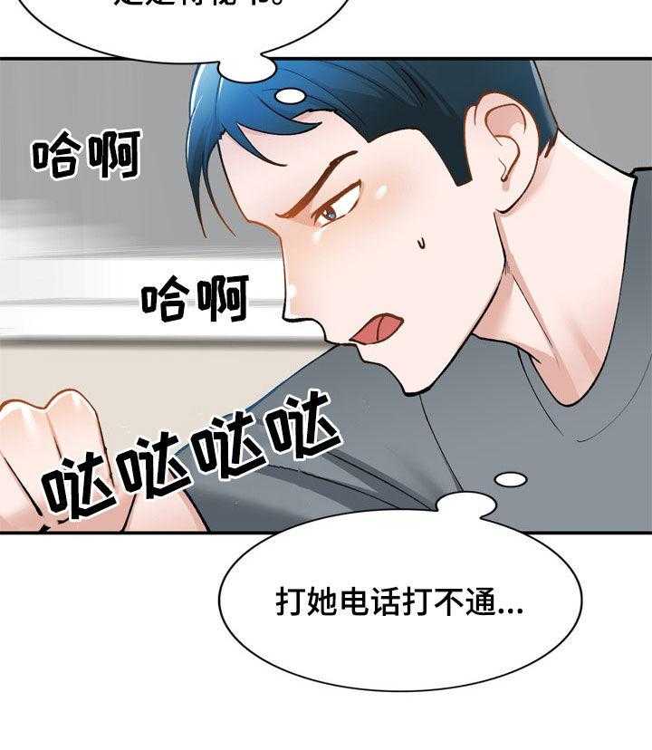 《非凡的小秘书》漫画最新章节第31话 31_是她免费下拉式在线观看章节第【4】张图片