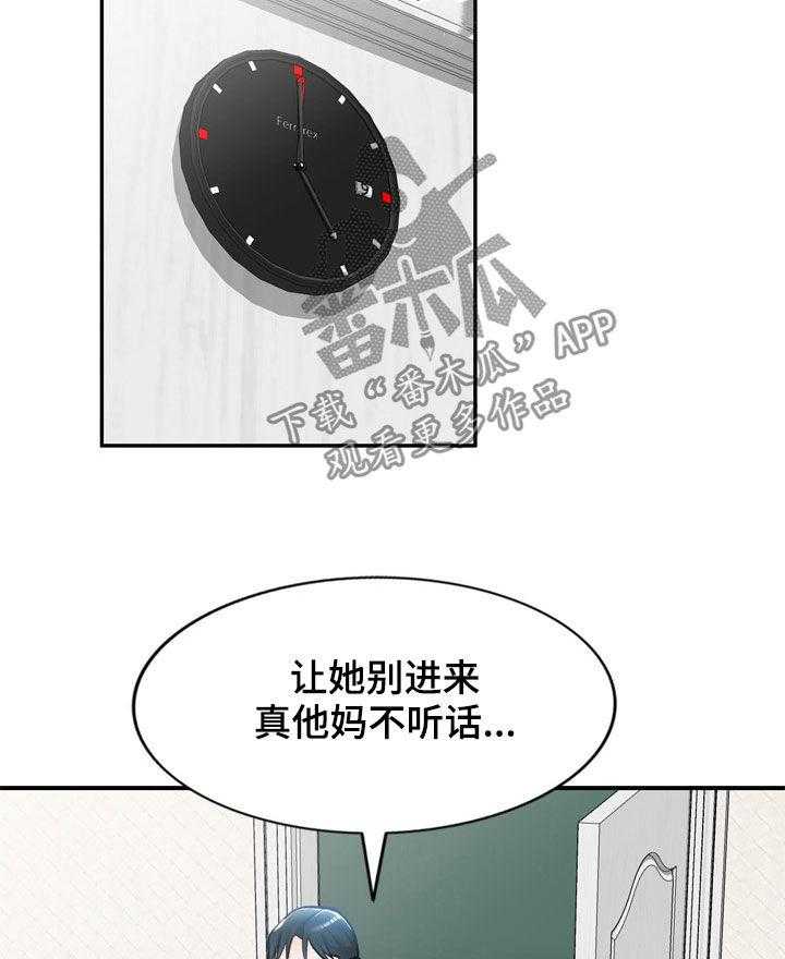 《非凡的小秘书》漫画最新章节第31话 31_是她免费下拉式在线观看章节第【16】张图片