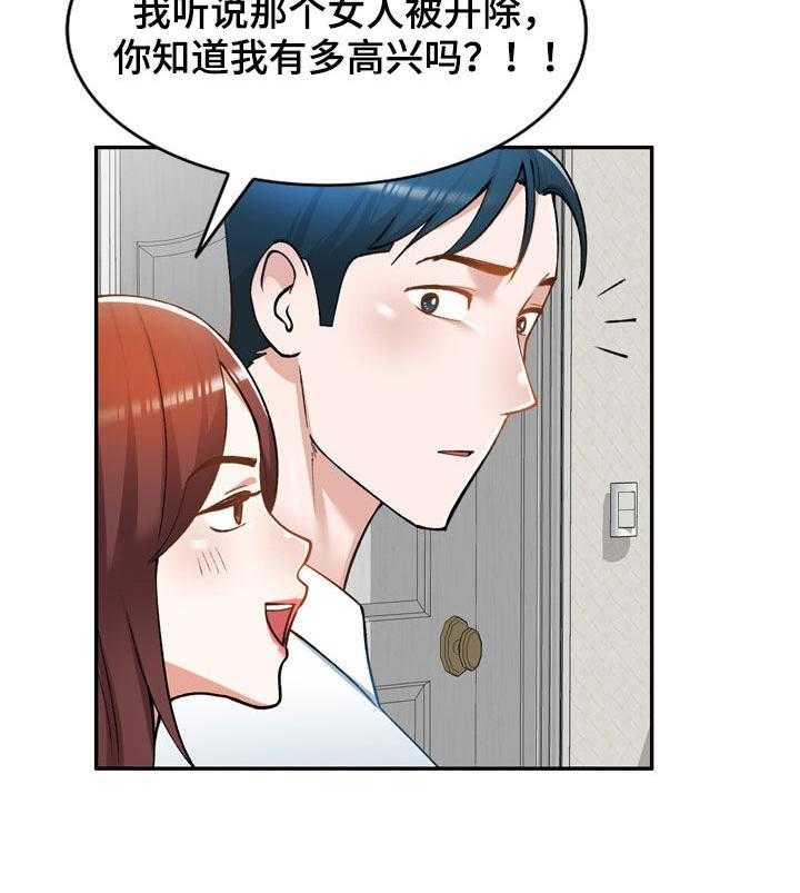 《非凡的小秘书》漫画最新章节第30话 30_烦躁免费下拉式在线观看章节第【14】张图片