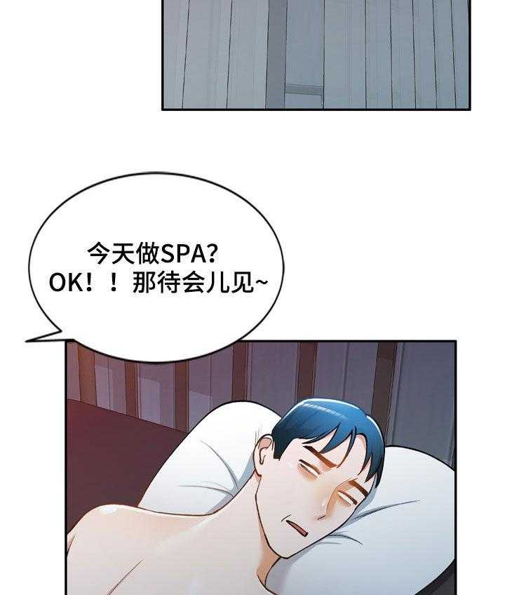 《非凡的小秘书》漫画最新章节第30话 30_烦躁免费下拉式在线观看章节第【4】张图片