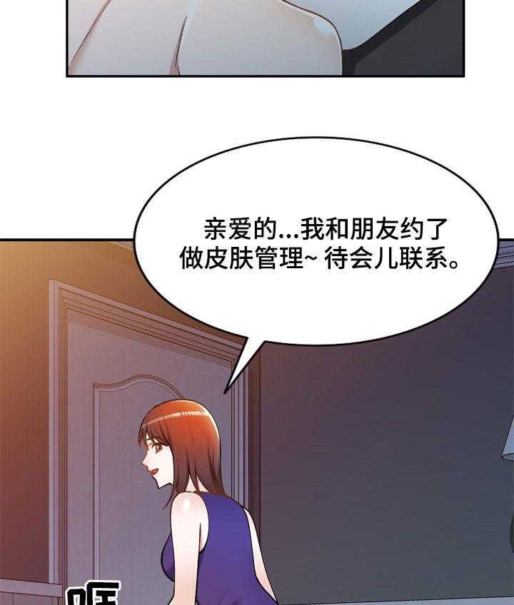 《非凡的小秘书》漫画最新章节第30话 30_烦躁免费下拉式在线观看章节第【3】张图片