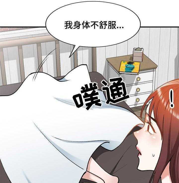 《非凡的小秘书》漫画最新章节第30话 30_烦躁免费下拉式在线观看章节第【8】张图片