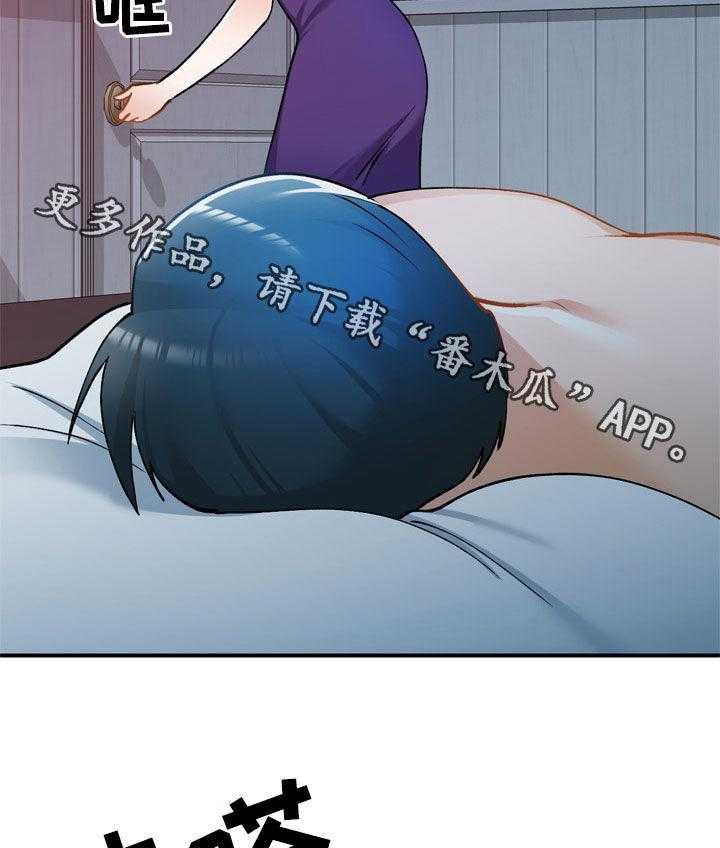 《非凡的小秘书》漫画最新章节第30话 30_烦躁免费下拉式在线观看章节第【2】张图片