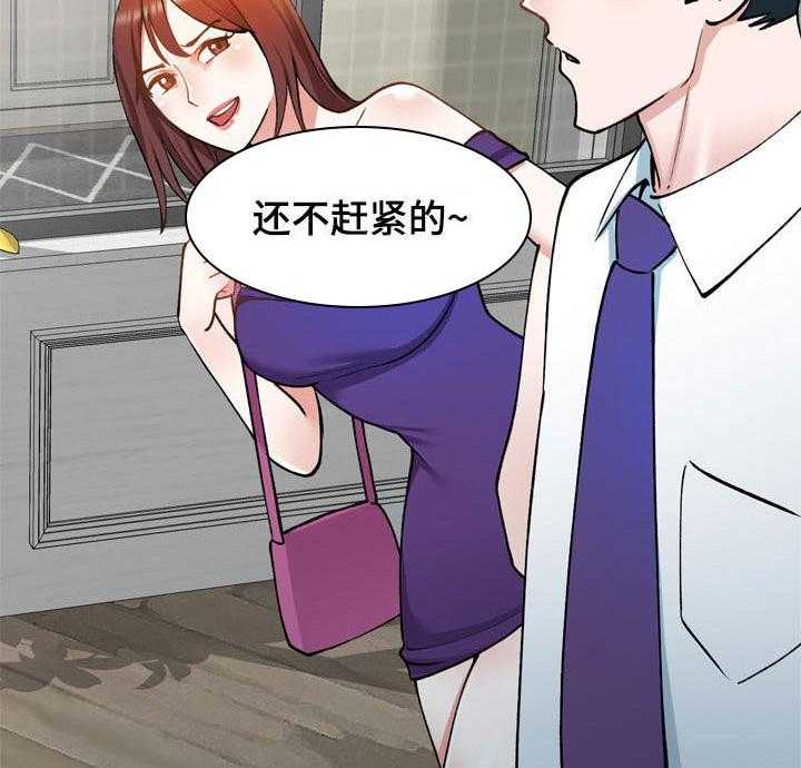 《非凡的小秘书》漫画最新章节第30话 30_烦躁免费下拉式在线观看章节第【11】张图片