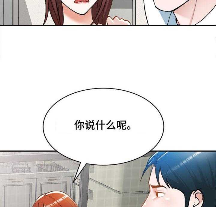 《非凡的小秘书》漫画最新章节第30话 30_烦躁免费下拉式在线观看章节第【12】张图片