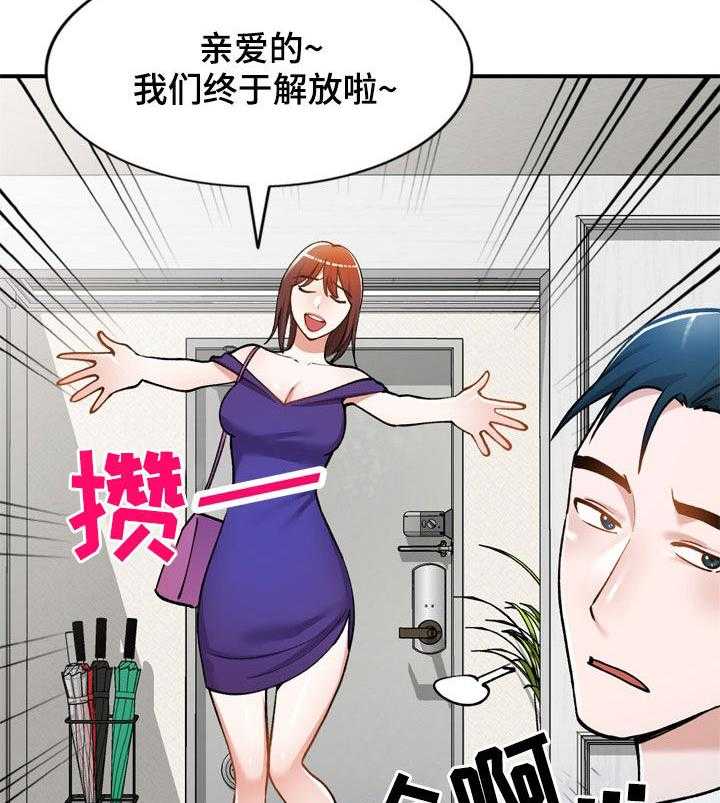 《非凡的小秘书》漫画最新章节第30话 30_烦躁免费下拉式在线观看章节第【18】张图片