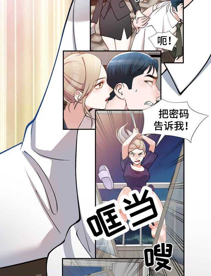 《非凡的小秘书》漫画最新章节第29话 29_空虚免费下拉式在线观看章节第【11】张图片