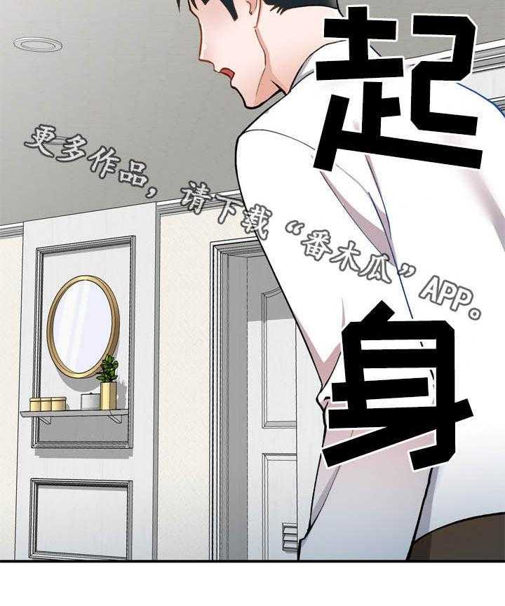 《非凡的小秘书》漫画最新章节第29话 29_空虚免费下拉式在线观看章节第【1】张图片