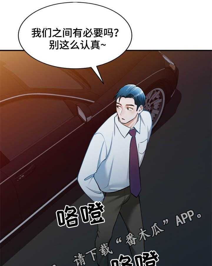 《非凡的小秘书》漫画最新章节第29话 29_空虚免费下拉式在线观看章节第【33】张图片