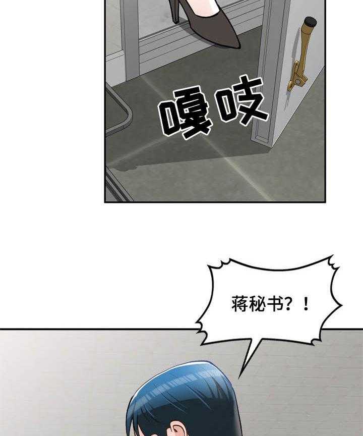 《非凡的小秘书》漫画最新章节第29话 29_空虚免费下拉式在线观看章节第【2】张图片