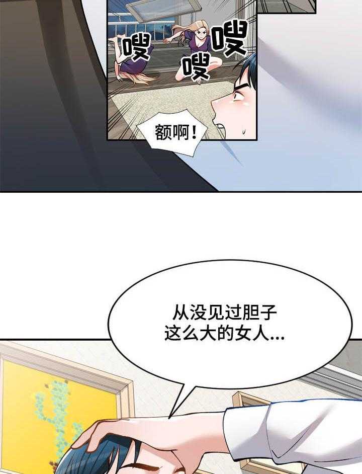 《非凡的小秘书》漫画最新章节第29话 29_空虚免费下拉式在线观看章节第【10】张图片