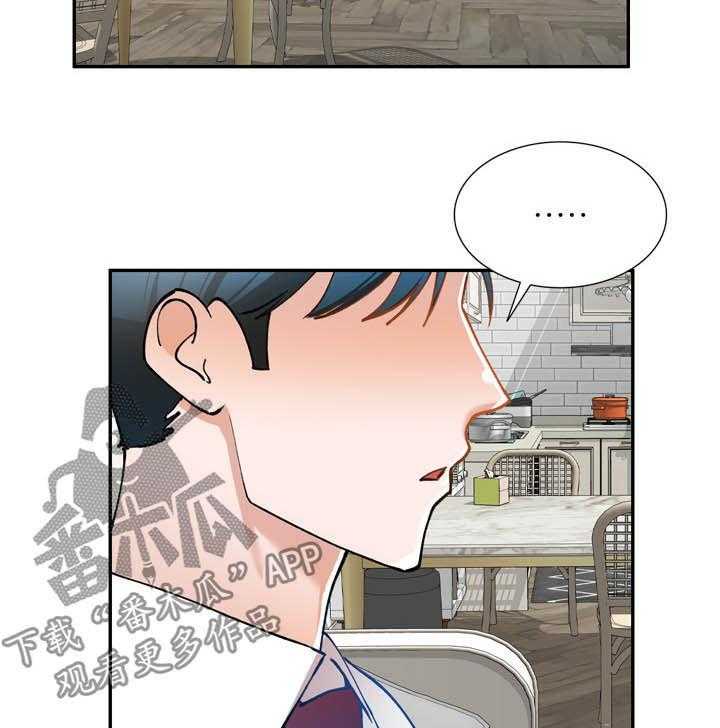 《非凡的小秘书》漫画最新章节第29话 29_空虚免费下拉式在线观看章节第【16】张图片