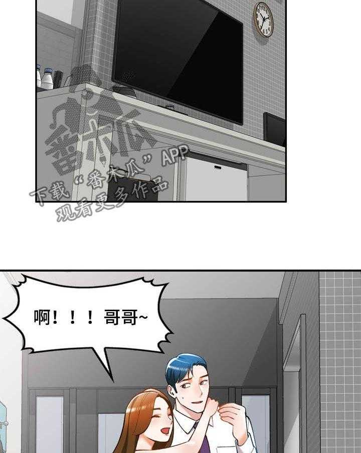 《非凡的小秘书》漫画最新章节第29话 29_空虚免费下拉式在线观看章节第【30】张图片