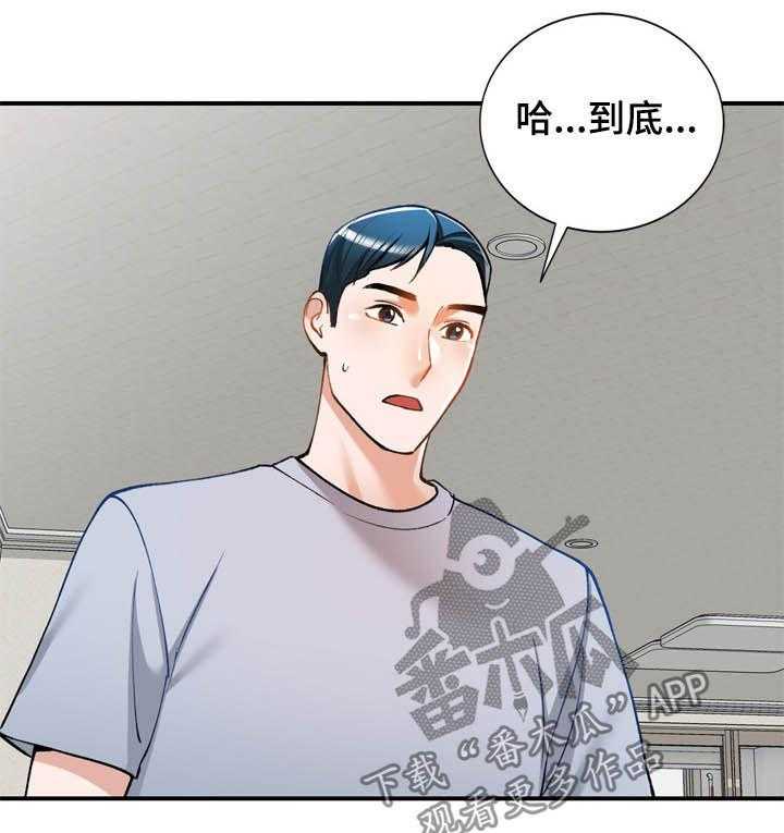 《非凡的小秘书》漫画最新章节第28话 28_监视免费下拉式在线观看章节第【32】张图片