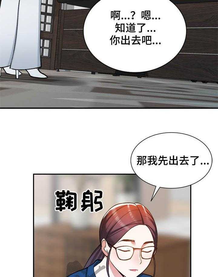 《非凡的小秘书》漫画最新章节第28话 28_监视免费下拉式在线观看章节第【15】张图片