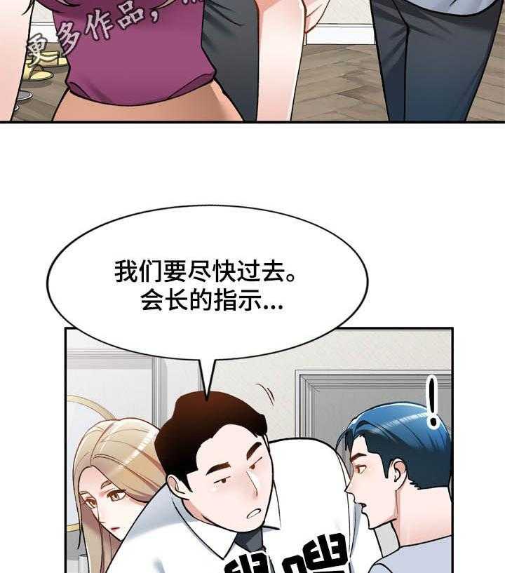 《非凡的小秘书》漫画最新章节第28话 28_监视免费下拉式在线观看章节第【37】张图片