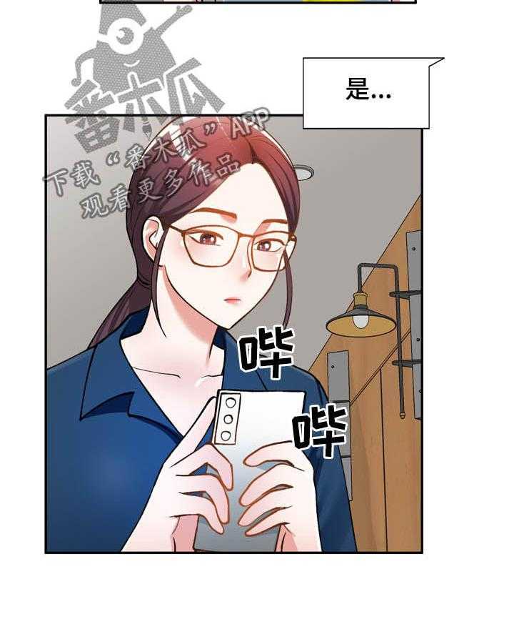 《非凡的小秘书》漫画最新章节第28话 28_监视免费下拉式在线观看章节第【7】张图片