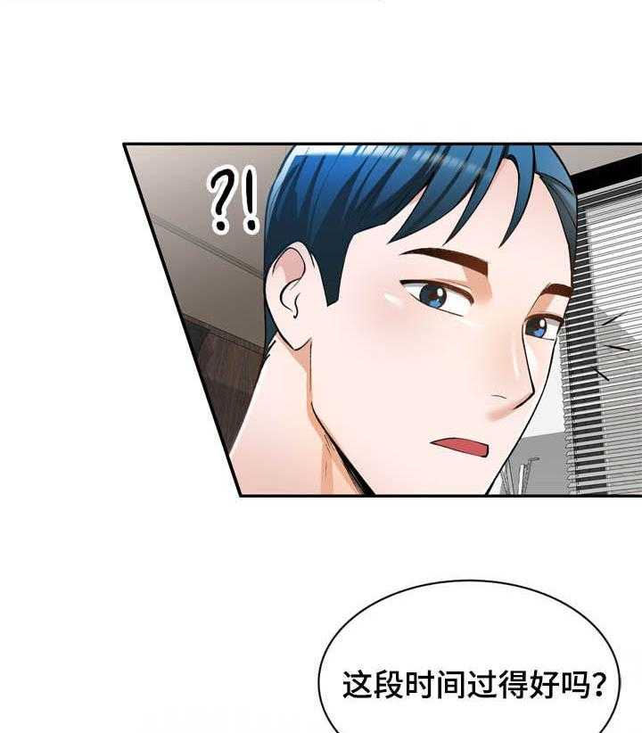 《非凡的小秘书》漫画最新章节第28话 28_监视免费下拉式在线观看章节第【24】张图片