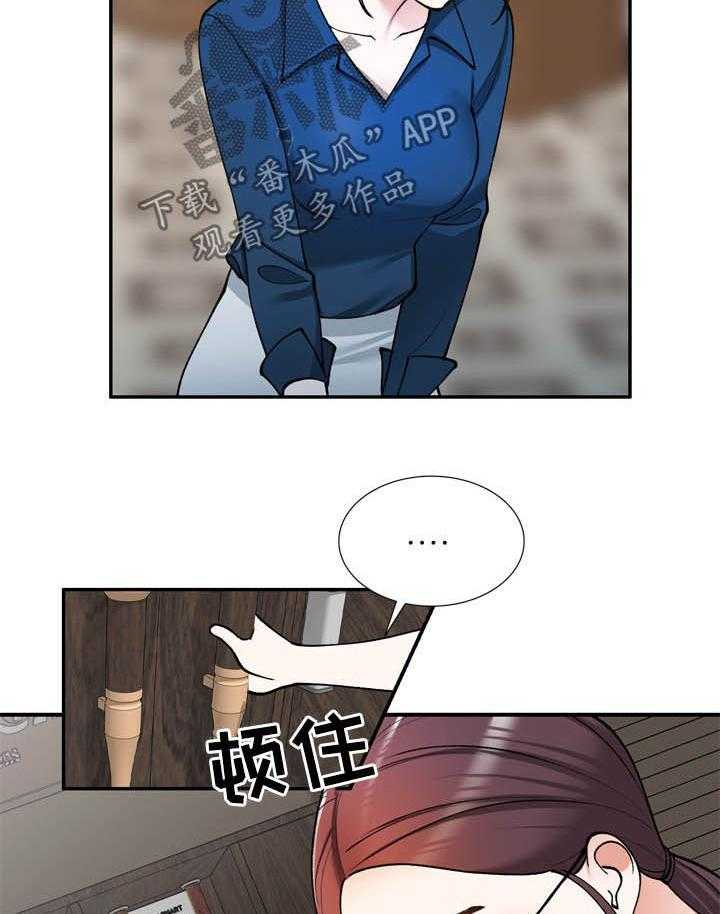 《非凡的小秘书》漫画最新章节第28话 28_监视免费下拉式在线观看章节第【14】张图片