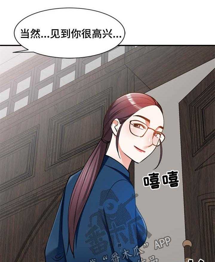 《非凡的小秘书》漫画最新章节第28话 28_监视免费下拉式在线观看章节第【11】张图片