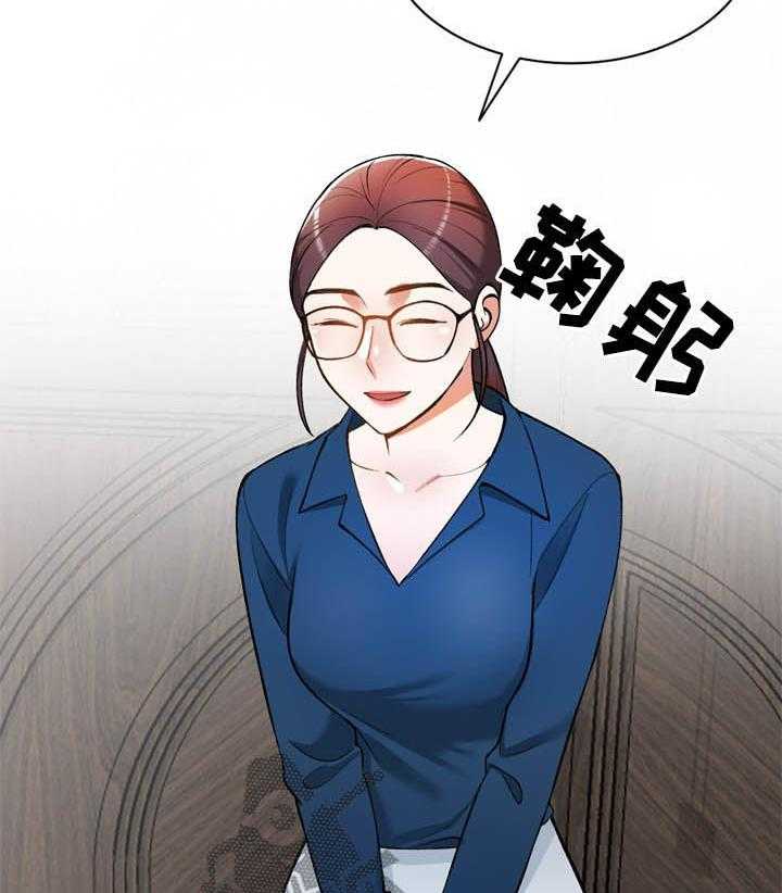 《非凡的小秘书》漫画最新章节第28话 28_监视免费下拉式在线观看章节第【23】张图片