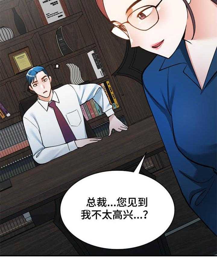 《非凡的小秘书》漫画最新章节第28话 28_监视免费下拉式在线观看章节第【13】张图片