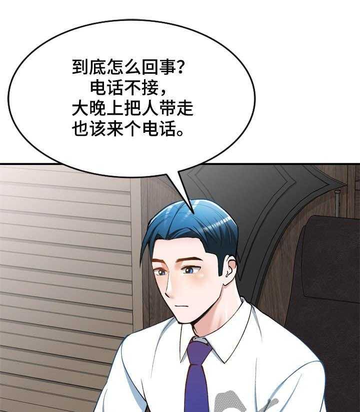 《非凡的小秘书》漫画最新章节第28话 28_监视免费下拉式在线观看章节第【26】张图片