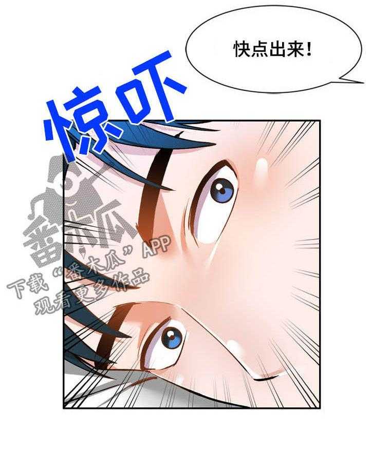 《非凡的小秘书》漫画最新章节第27话 27_带走免费下拉式在线观看章节第【7】张图片